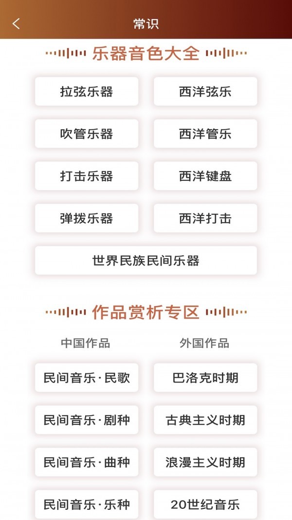 音乐殿堂app免费破解版图1