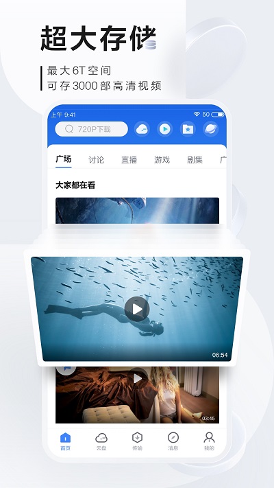 手机迅雷app最新版