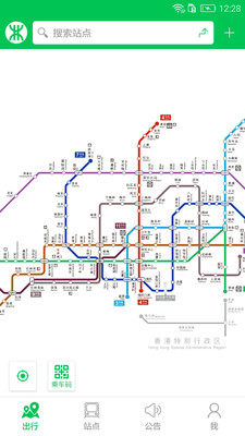 深圳地铁线路APP2021高清版