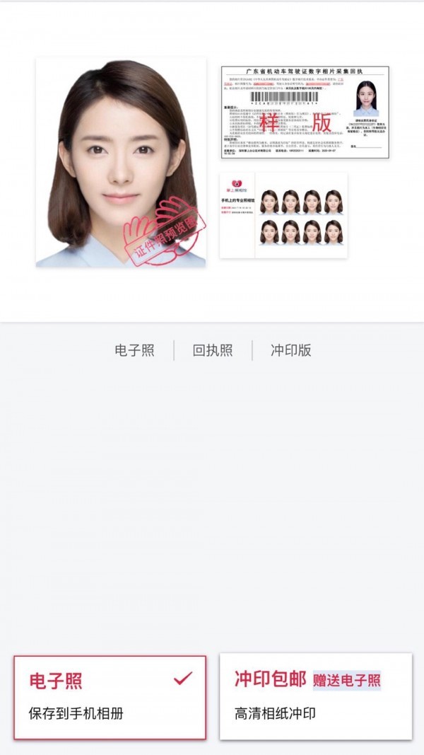 掌上照相馆app手机版图2