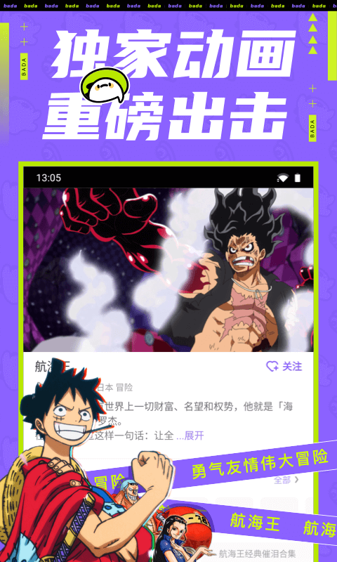 叭哒漫画app安卓免费版