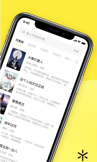 火花阅读官方app