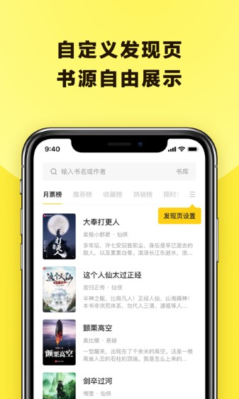 火花阅读官方app