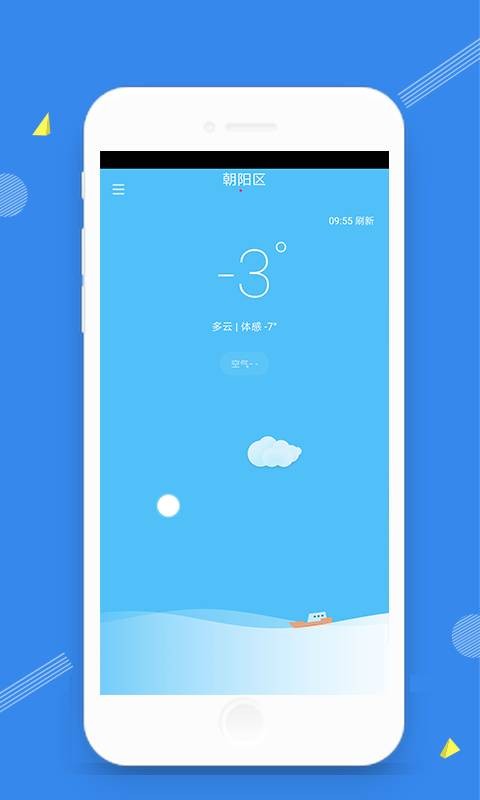 时光天气app最新版图1