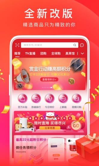 东方购物cj网上商城普通版图1