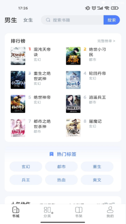 江湖小说app手机版图3