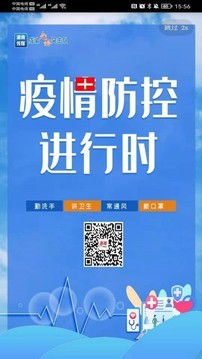 看潼南app安卓下载图4