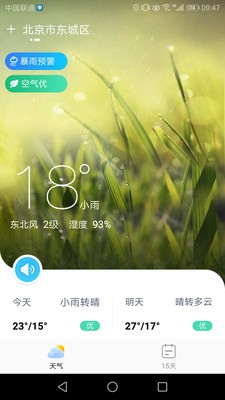 生财万年历app最新版图1