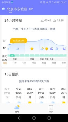 生财万年历app最新版图2