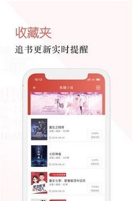 焦糖小说app安卓最新版图3