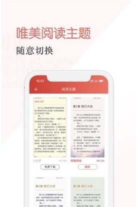 焦糖小说app安卓最新版图2