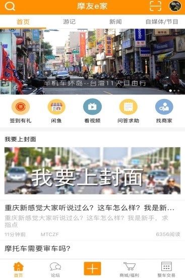 摩友e家app手机版图1