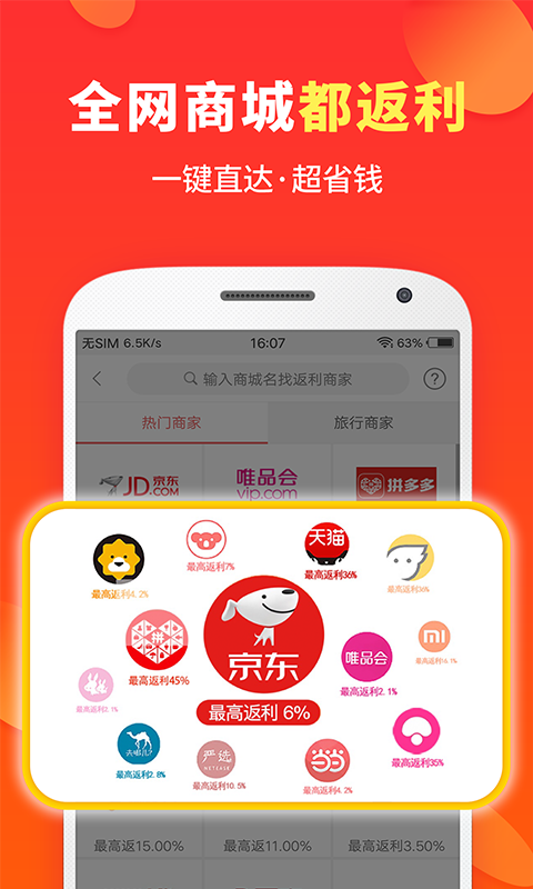 喜购app2021最新版