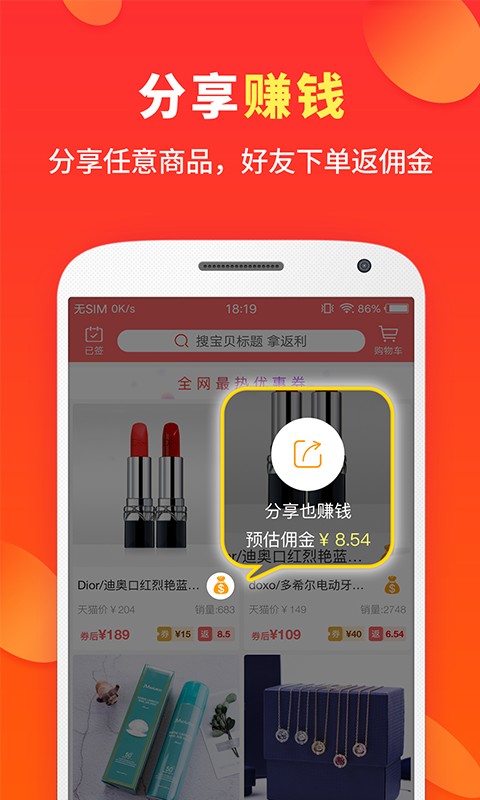 喜购app2021最新版图3