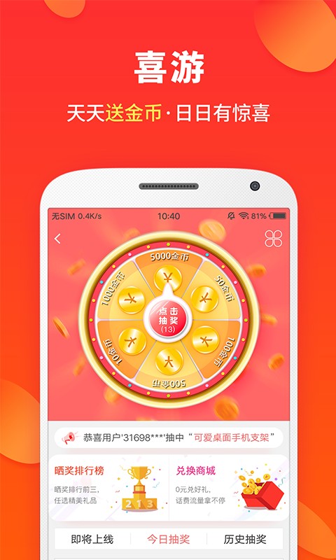 喜购app2021最新版图2