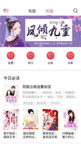 甜爱小说APP官方最新版图1