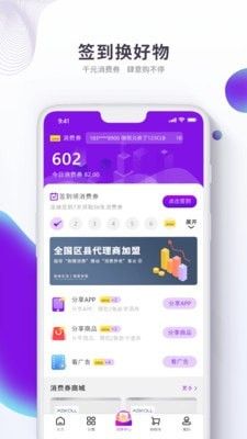 链接生活乐拼拼APP手机版