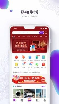 链接生活乐拼拼APP手机版