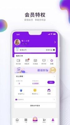 链接生活乐拼拼APP手机版图3