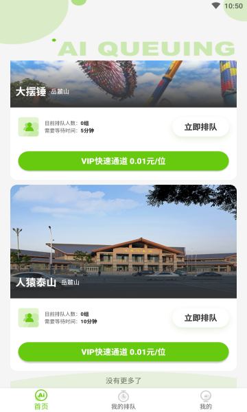 狗熊网app2021最新版图3