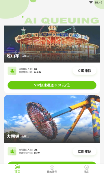 狗熊网app2021最新版图1