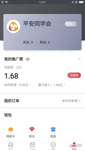 平安同学会APP安卓最新版