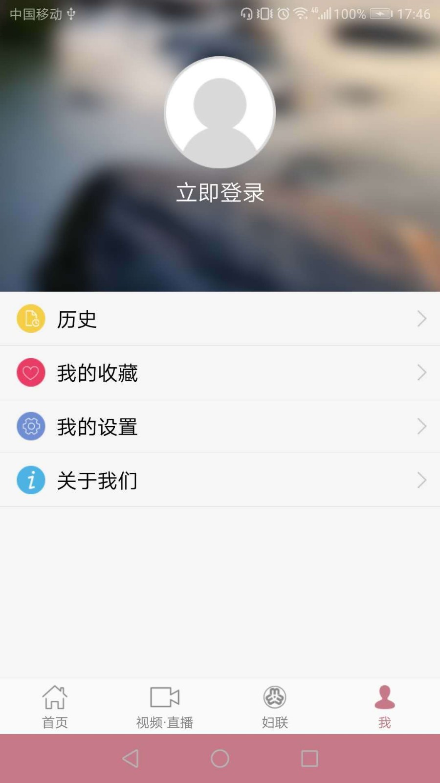 中国妇女报app电子版图3