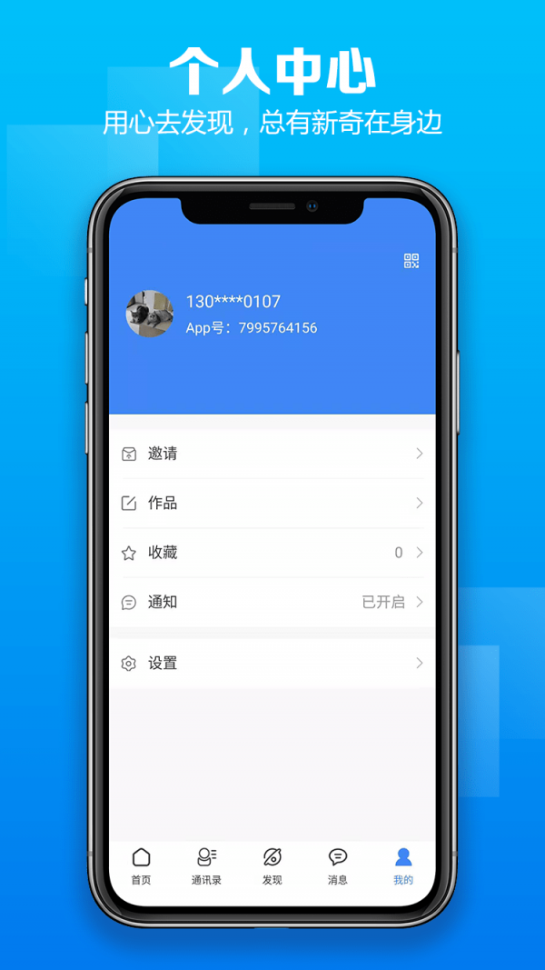 热点悦读app最新版图2