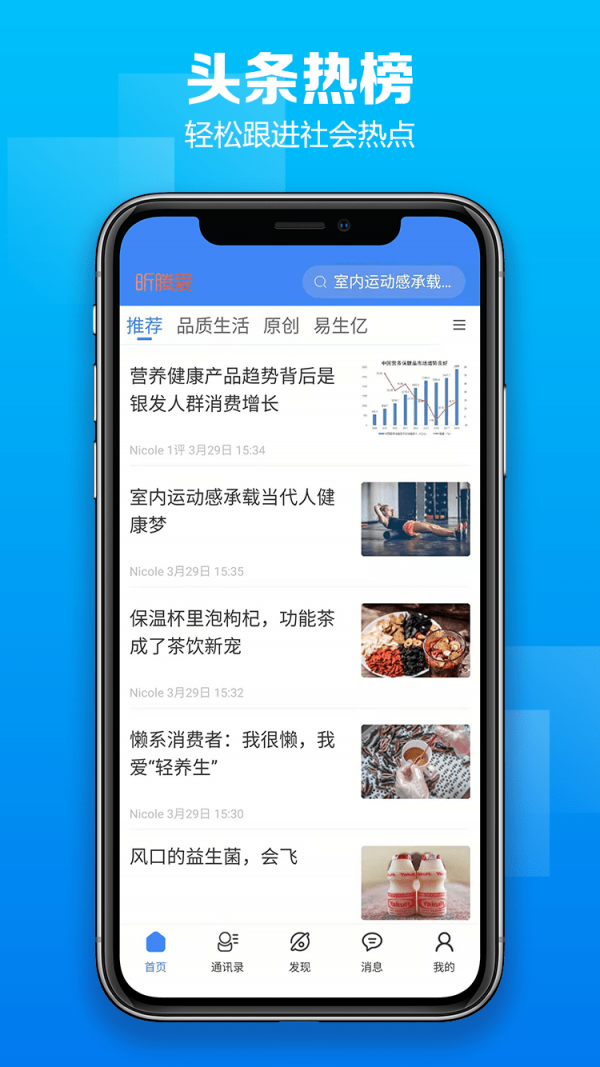 热点悦读app最新版图3