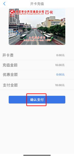 保定通app开通云卡码的方法