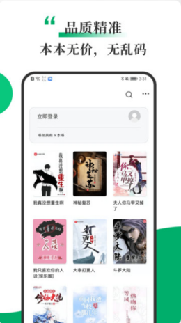 书巢小说app最新版