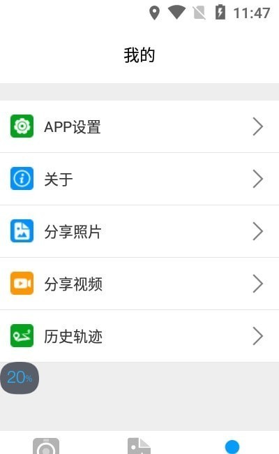 怡行护驾app最新版图2