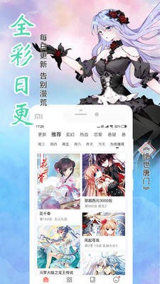 一秒漫画2021安卓最新版图2