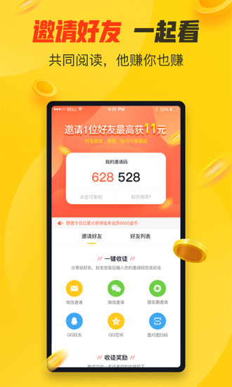 精彩看点官方app