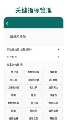 鹿优康app官方版图1