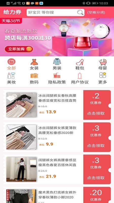 米帮app最新手机版图1