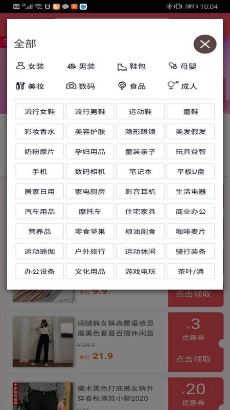 米帮app最新手机版图4