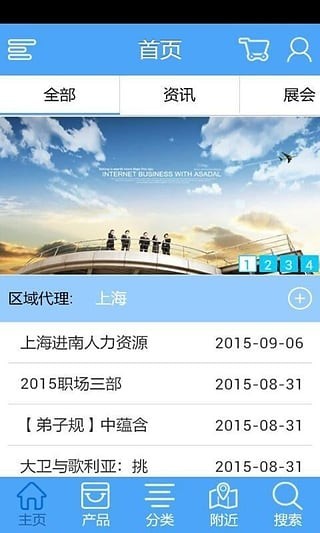 人力资源外包平台app官方最新版图1