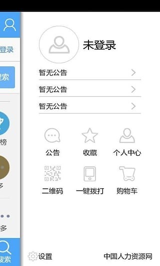 人力资源外包平台app官方最新版图3