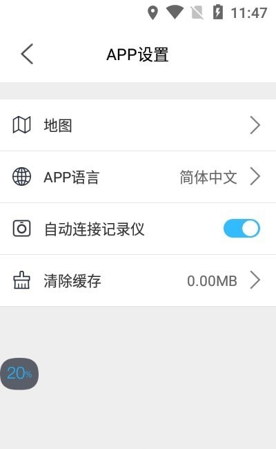 怡行护驾app最新版