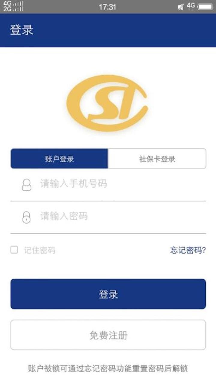 陕西省养老保险app2021版图1