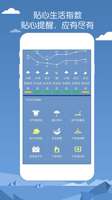 专业天气预报app官方版