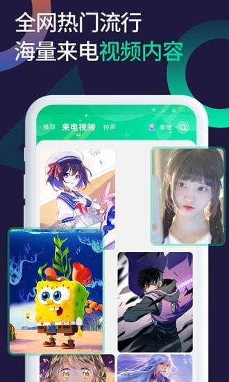 小微透明来电app最新版图1