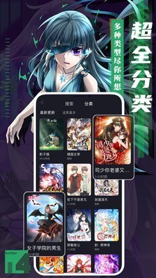 秘密教学漫画app最新版