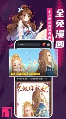 秘密教学漫画app最新版(暂未上线)图3