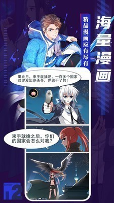 秘密教学漫画app最新版(暂未上线)图4