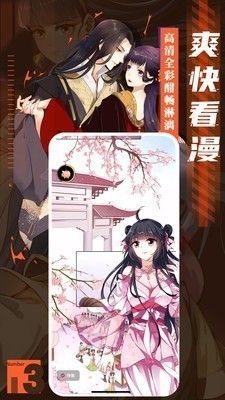 秘密教学漫画app最新版(暂未上线)图2