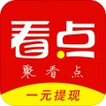 聚看点app安卓版