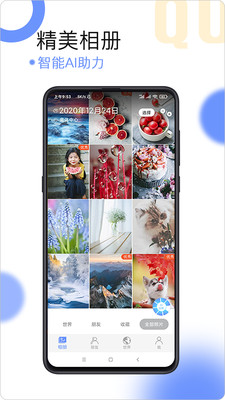 球球相册app手机版
