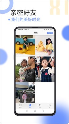 球球相册app手机版图1